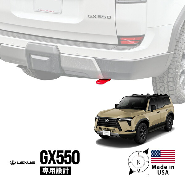 楽天市場】【NYTOP正規品】 レクサス GX550 VJA252W 令和6年6月～現行