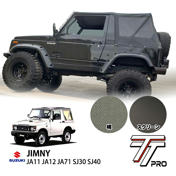 P10倍 エントリー 【TT PRO正規品】 スズキ ジムニー JA11 JA12 JA71 SJ30 SJ40 ソフトトップ 幌 ホロ スモークウィンドウ グレー Gray 29,127円