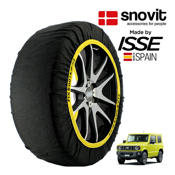 P10倍 エントリー 【snovit正規品 ISSE製造】 スノビット イッセ SNOW SOCKS スズキ ジムニー JB64W 175/80R16 16インチ 4WD スノーソックス 布製 タイヤ チェーン 非金属 スペイン製