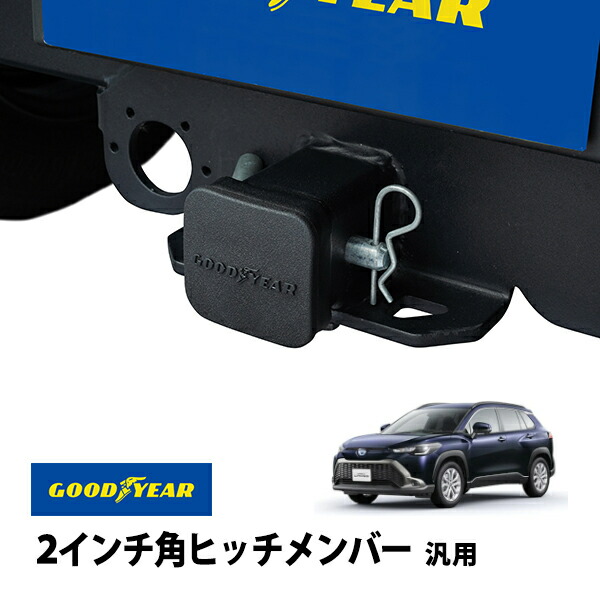 カローラクロス　ヒッチメンバー ヒッチメンバー トヨタ カローラクロス ハイブリッド 2021年式