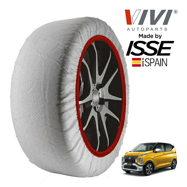 P10倍 エントリー 【VIVI正規品 ISSE製造】 ヴィヴィ イッセ SNOW SOCKS 三菱 ekクロス 5AA-B37W 165/55R15 15インチ 4WD スノーソックス 布製 タイヤ チェーン 非金属 スペイン製