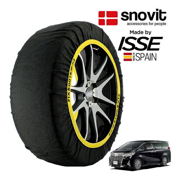 P10倍 エントリー 【snovit正規品 ISSE製造】 スノビット イッセ SNOW SOCKS トヨタ アルファード AGH30W 225/60R17 235/50R18 18インチ フロント スノーソックス 布製 タイヤ チェーン 非金属 スペイン製