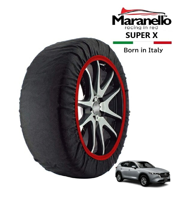 P10倍 エントリー 【Maranello正規品】 スノーソックス マラネロ マツダ CX-5 3DA-KF2P フロント 225/55R19 19インチ SUPER X 布製 タイヤ チェーン イタリア製