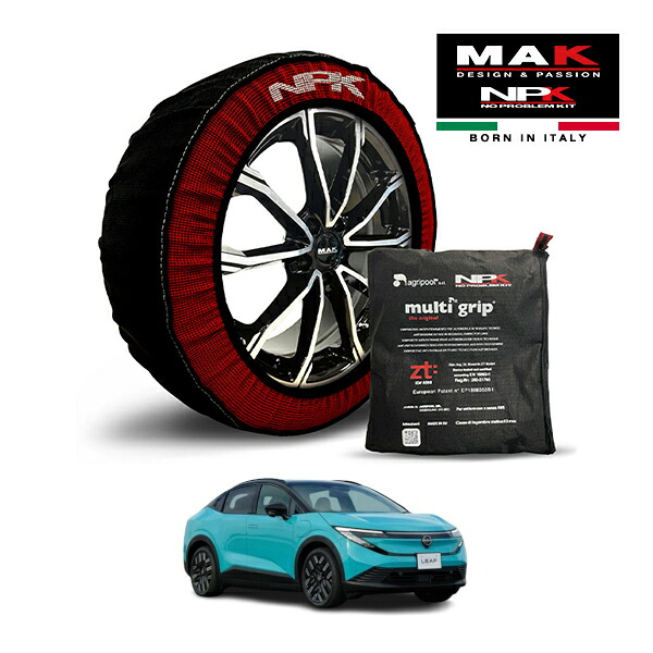 【MAK正規品】 NPK スノーソックス MULTIGRIP THE ORIGINAL73000SS089 235/45R19 19インチ 布製 タイヤ チェーン 非金属 EU製 日産 リーフ B7 G ZAA-ZE2 フロント