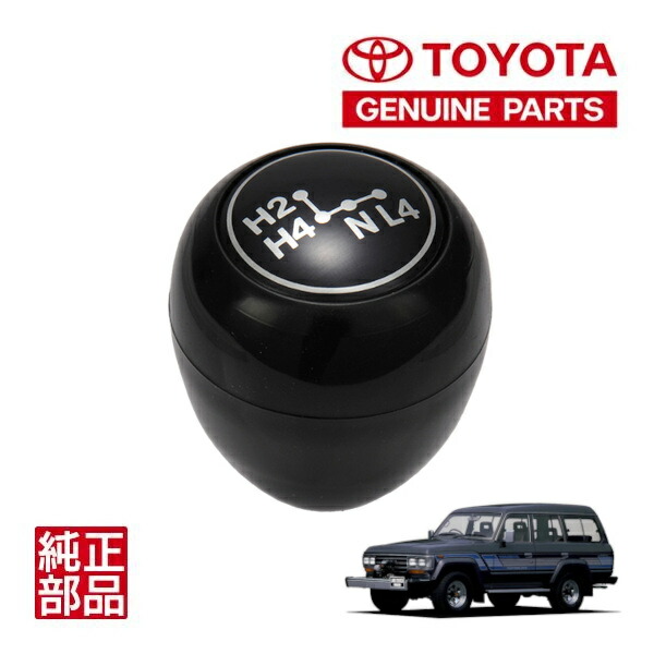 希少　ランドクルーザー100 純正トランスファーノブ トヨタ - 【新品未使用】トヨタ 80系 100系ランクル