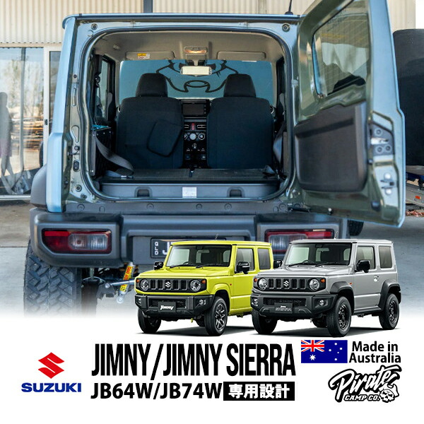 楽天市場】【欧州スズキ純正】 ジムニー JB64 ジムニーシエラ