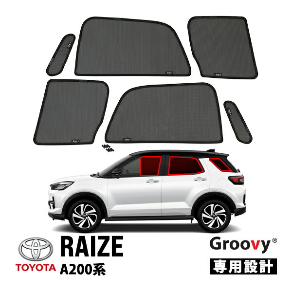 【Groovy正規品】 トヨタ ライズ A200系 A200A A201A A202A A210A 令和元年11月～現行 サイド サンシェードセット 6点セット 1列目 運転席 助手席 2列目 セカンド 後部座席 クォーターガラス ポートウィンドウ メッシュサンシェード 日よけ