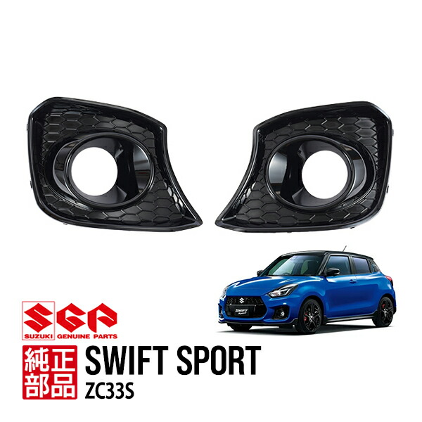 楽天市場】P10倍 エントリー要 【豪州スズキ純正】 スイスポ スイフト