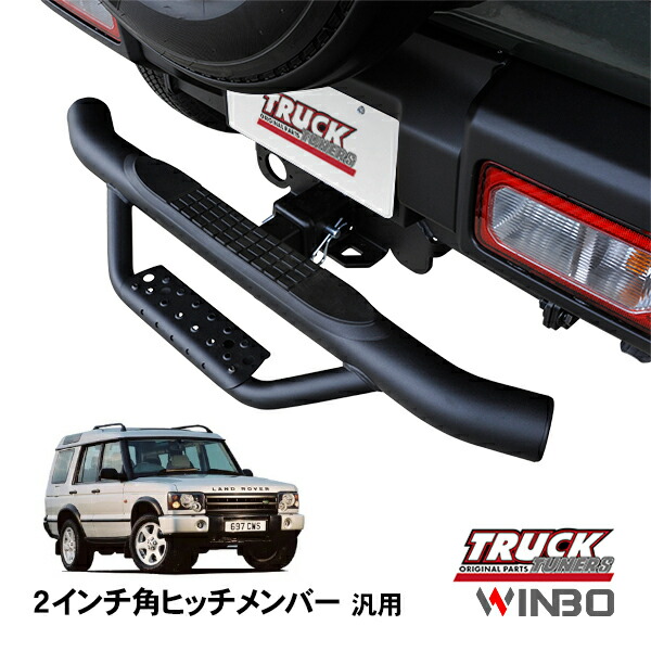 ヒッチステップ リアステップ プラド 150 ヒッチステップ リアステップ プラド 150 ランドクルーザー プラド