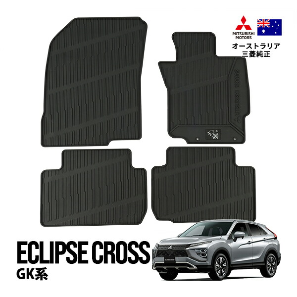 楽天市場】P10倍 エントリー要 【豪州三菱純正】 エクリプスクロス
