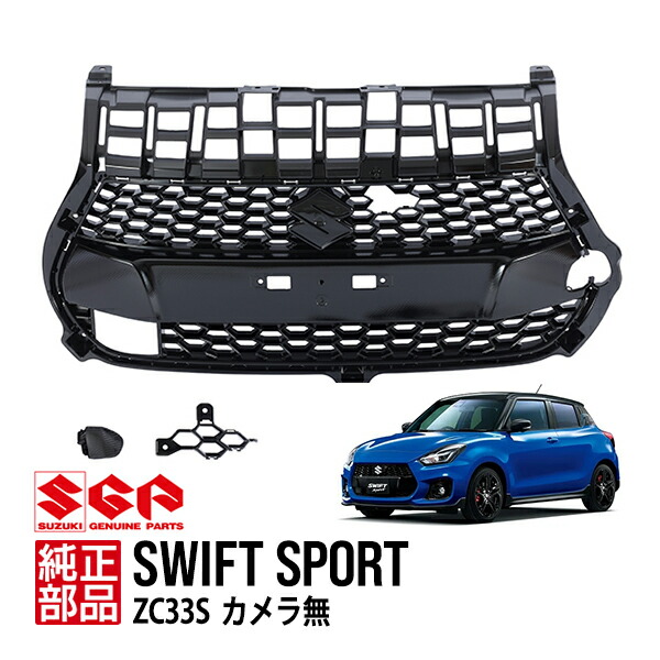 楽天市場】P10倍 エントリ要 【スズキ純正】 スイフトスポーツ ZC33S