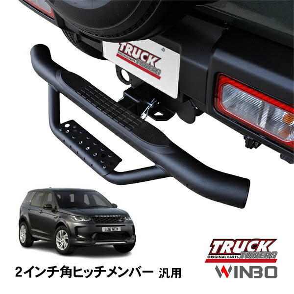 GO RHINO ヒッチステップ ヒッチステップバー ゴーライノ ブラック ヒッチメンバー用