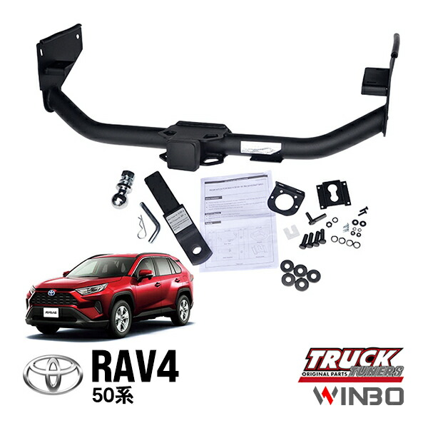 RAV4用　SOREX ヒッチメンバー RAV4用SOREX ヒッチメンバー