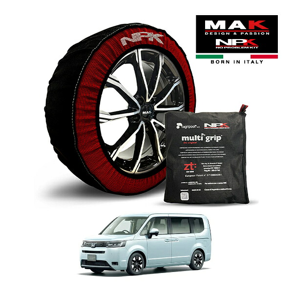 【MAK正規品】 NPK スノーソックス MULTIGRIP THE ORIGINAL73000SS083 205/60R16 16インチ 布製 タイヤ チェーン 非金属 EU製 ホンダ ステップワゴン エアー EX 5BA-RP7 4WD