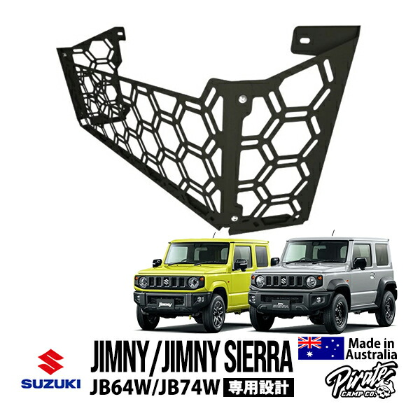 P10倍 エントリー 【Pirate CAMP正規品】 スズキ ジムニー JB64 ジムニーシエラ JB74 平成30年7月～現行 サイドストレージポケット ラゲッジストレージ 助手席側