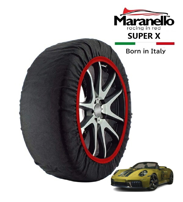 P10倍 エントリー 【Maranello正規品】 スノーソックス マラネロ ポルシェ 911 911スピリット70 リア 315/30R21 21インチ SUPER X 布製 タイヤ チェーン イタリア製