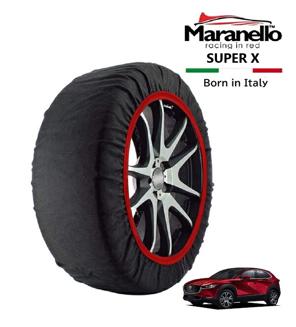 【Maranello正規品】 スノーソックス マラネロ マツダ CX-30 DMEJ3P 4WD 215/55R18 18インチ SUPER X 布製 タイヤ チェーン イタリア製｜トラックチューナーズ店