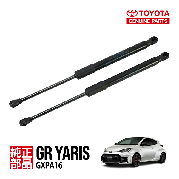 【トヨタ純正】 GRヤリス GXPA16 後期 令和6年4月～現行 リアダンパー テールゲートダンパー バックドアダンパー リアハッチダンパー バックドアステー 左右セット 68950-0WP60 68960-0WP60 純正流用 GRヤリス 前期｜トラックチューナーズ店
