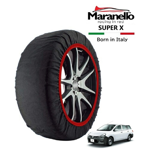 P10倍 エントリー 【Maranello正規品】 スノーソックス マラネロ 日産 AD VE 5BF-VY12 フロント 165/80R13 13インチ SUPER X 布製 タイヤ チェーン イタリア製