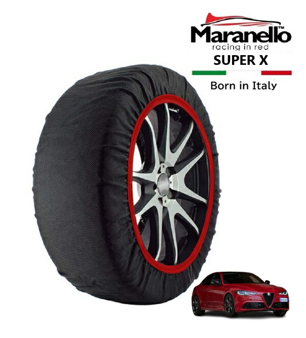 P10倍 エントリー 【Maranello正規品】 スノーソックス マラネロ アルファロメオ ジュリア スプリント 3BA-95220 リア 255/40R18 18インチ SUPER X 布製 タイヤ チェーン イタリア製