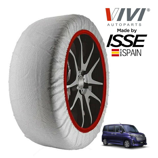 【VIVI正規品 ISSE製造】 ヴィヴィ イッセ SNOW SOCKS トヨタ ルーミー カスタムG 5BA-M900A 165/65R14 14インチ フロント スノーソックス 布製 タイヤ チェーン 非金属 スペイン製｜トラックチューナーズ店