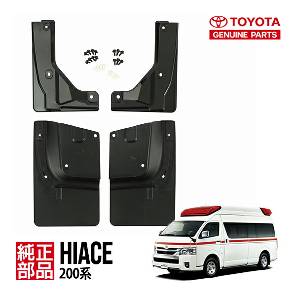 ハイエース純正　カスタムミラーエディション　ハイエース 楽天市場】200系 ハイエース 6型 7型 8型トヨタ純正部品 新品