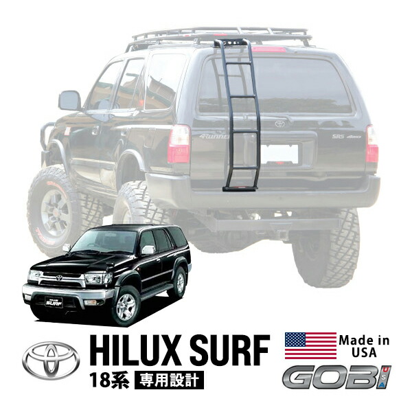 送料込みハイラックスサーフ215 ARies正規品 送料込みハイラックス