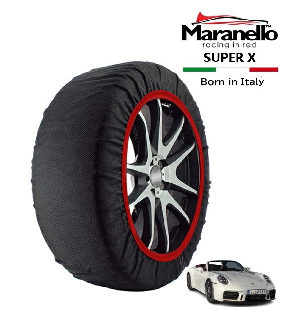 P10倍 エントリー 【Maranello正規品】 スノーソックス マラネロ ポルシェ 911 911カレラS カブリオレ リア 305/30R21 21インチ SUPER X 布製 タイヤ チェーン イタリア製