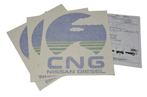 ニッサンディーゼル　Nissan Diesel 　エンブレム ニッサンディーゼルエンブレム 日産ディーゼル - メルカリ