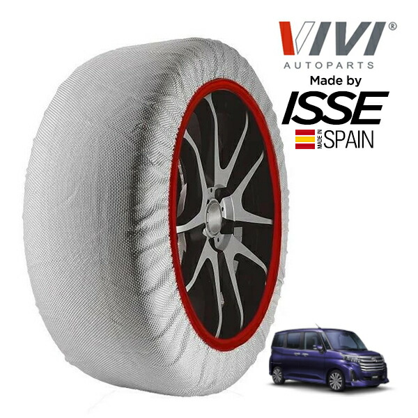 【VIVI正規品 ISSE製造】 ヴィヴィ イッセ SNOW SOCKS トヨタ ルーミー カスタムG-T 4BA-M900A 175/55R15 15インチ フロント スノーソックス 布製 タイヤ チェーン 非金属 スペイン製｜トラックチューナーズ店