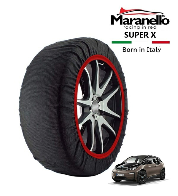 【Maranello正規品】 スノーソックス マラネロ BMW i3 レンジ・エクステンダー装着車 3LA-8P06 リア 175/60R19 19インチ SUPER X 布製 タイヤ チェーン イタリア製｜トラックチューナーズ店