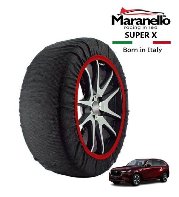 P10倍 エントリー 【Maranello正規品】 スノーソックス マラネロ マツダ CX-80 XD ドライブエディション ナッパレザーパッケージ 3DA-KL3P リア 235/50R20 20インチ SUPER X 布製 タイヤ チェーン イタリア製