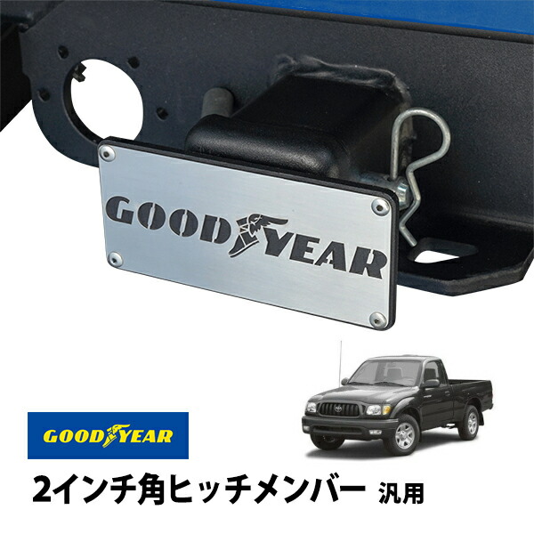 P10倍 エントリー 【GOODYEAR正規品】 2インチ角ヒッチメンバー汎用 メタル ヒッチカバー ヒッチキャップ トヨタ タコマ N100