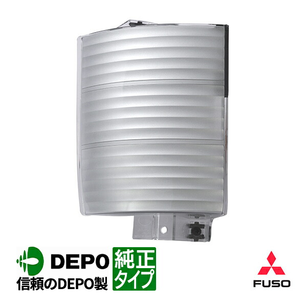 楽天市場】【DEPO正規品】 三菱ふそう ジェネレーション