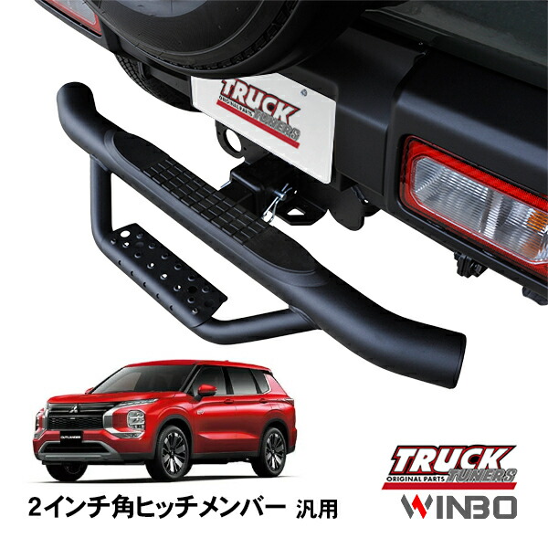 rav4 ヒッチメンバー　WINBO g633-54_1.jpg