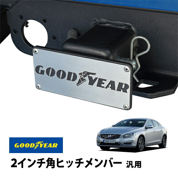 P10倍 エントリー 【GOODYEAR正規品】 2インチ角ヒッチメンバー汎用 メタル ヒッチカバー ヒッチキャップ ボルボ S60 FB FD系