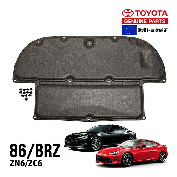 楽天市場】トヨタ純正 86用 ボンネットフードインシュレーター