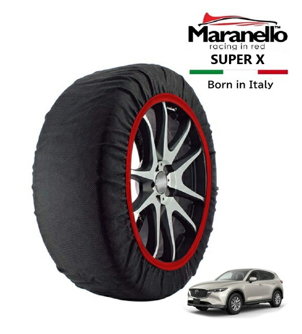 P10倍 エントリー 【Maranello正規品】 スノーソックス マラネロ マツダ CX-5 XD iセレクション 3DA-KF2P 4WD 225/65R17 17インチ SUPER X 布製 タイヤ チェーン イタリア製