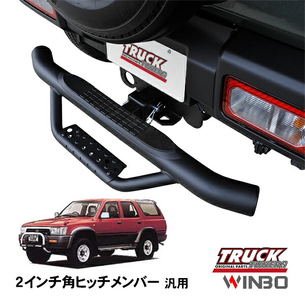 楽天市場】P10倍 エントリ要 【WINBO正規品】 汎用 2インチ角