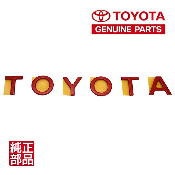 楽天市場】P10倍 エントリー 【トヨタ純正】 ランクル