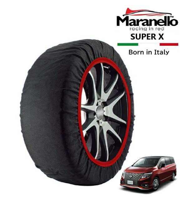 【Maranello正規品】 スノーソックス マラネロ 日産 エルグランド 250 ハイウェイスターS アーバンクロム 5BA-TE52 4WD 225/55R18 18インチ SUPER X 布製 タイヤ チェーン イタリア製｜トラックチューナーズ店
