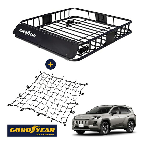 【GOODYEAR正規品】 スチール ルーフラック ROAD PRO + ルーフネット セット 1111mm×158mm×993mm 耐荷重100kg ブラック 組み立て式 GOODYEARロゴ入り ルーフキャリア バスケット ベースキャリア装着車両 トヨタ RAV4 50系 60系|トラックチューナーズ店