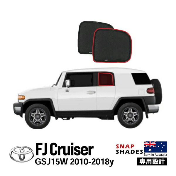 美品！サンシェード　ＦＪクルーザー フロントとサイドTOYOTA 純正 FJクルーザー サンシェード ∞ トヨタ純正部品 パーツ