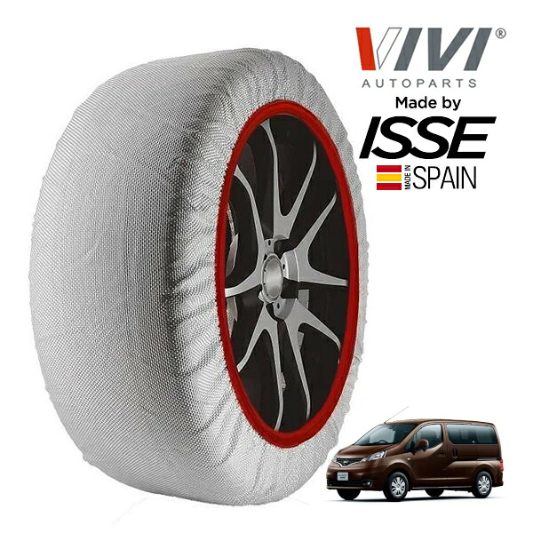 P10倍 エントリー 【VIVI正規品 ISSE製造】 ヴィヴィ イッセ SNOW SOCKS 日産 NV200 バネットワゴン 16X-3R アウトドアブラックエディション 3BA-M20 165/80R14 14インチ フロント スノーソックス 布製 タイヤ チェーン 非金属 スペイン製