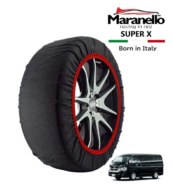 P10倍 エントリー 【Maranello正規品】 スノーソックス マラネロ トヨタ ハイエースバン スーパーGL 3DF-GDH206V 4WD 195/80R15 15インチ SUPER X 布製 タイヤ チェーン イタリア製