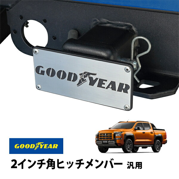 楽天市場】P10倍 エントリー 【GOODYEAR正規品】 2インチ角