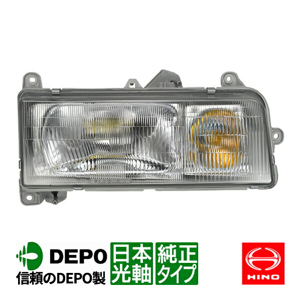HINO ヘッドライト 楽天市場】ヘッドライト 左 純正タイプ DEPO製 日本光軸 【適合】 日野