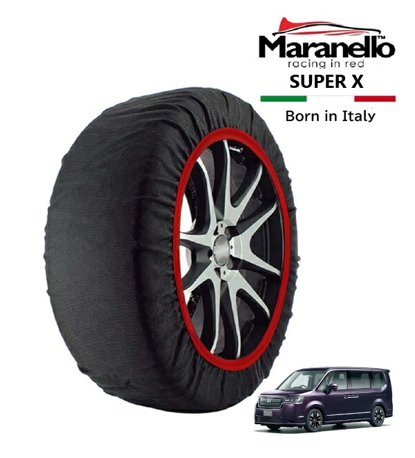 P10倍 エントリー 【Maranello正規品】 スノーソックス マラネロ ホンダ ステップワゴン e:HEVスパーダ 6AA-RP8 フロント 205/60R16 16インチ SUPER X 布製 タイヤ チェーン イタリア製