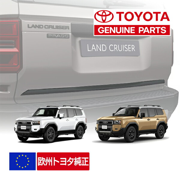 楽天市場】【欧州トヨタ純正】 ランクル250 ランドクルーザー250