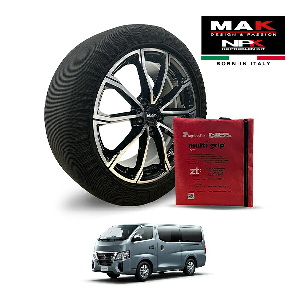 【MAK正規品】 NPK スノーソックス MULTIGRIP LIGHT 73000SSL07 195/80R15 15インチ 布製 タイヤ チェーン 非金属 EU製 日産 キャラバンワゴン EX 3BA-KS6E26 4WD｜トラックチューナーズ店